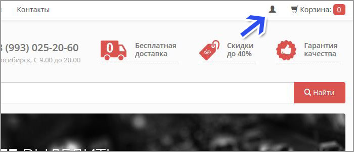Регистрация в интернет-магазине aSticker.ru