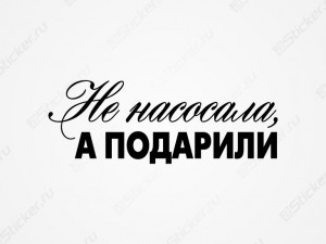 �� ��������, � ��������