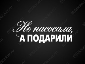 �� ��������, � ��������