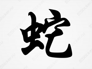 �������� �������� - ����