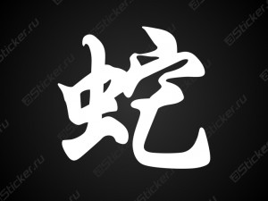 �������� �������� - ����