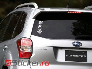 �������� ��������� "Subaru"