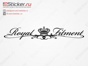 �������� - Royal Fitment