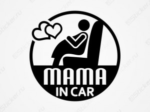 �������� - Mama in Car