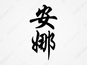 �������� ��������� ��� - ����