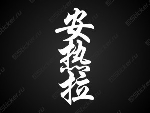 �������� �������� ��� - ������