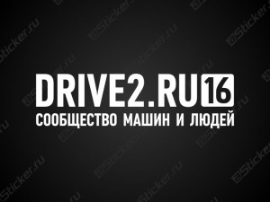 �������� Drive2.ru ������ 16