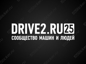�������� Drive2.ru 25 ������