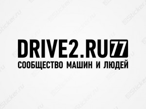 �������� Drive2.ru 77 ������