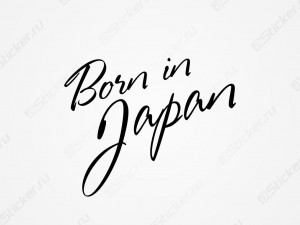 �������� - Born in Japan