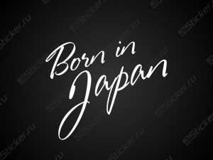 �������� - Born in Japan