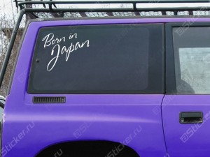 �������� - Born in Japan