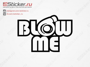 �������� - Blow Me