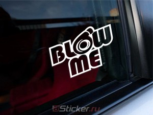 �������� - Blow Me
