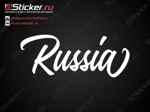 �������� �� ���� - Russia
