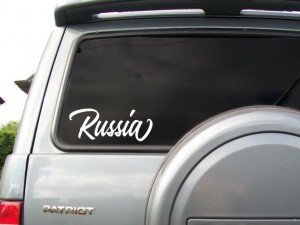 �������� �� ���� - Russia