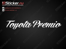 ��������- Toyota Premio