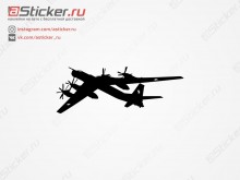 Наклейка - Ту-95