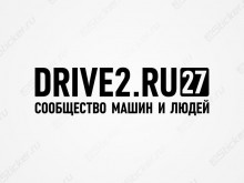 Наклейка Drive2.ru 27 регион