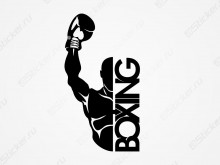Наклейка - Boxing