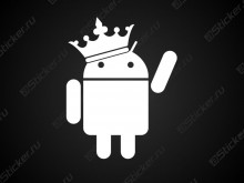 Наклейка - Android в короне